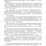 Иллюстрация №3: Физика 2 вариант (Решение задач - Физика).